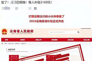 开云官方登录网站下载截图2